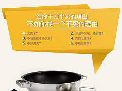 锅具详情2