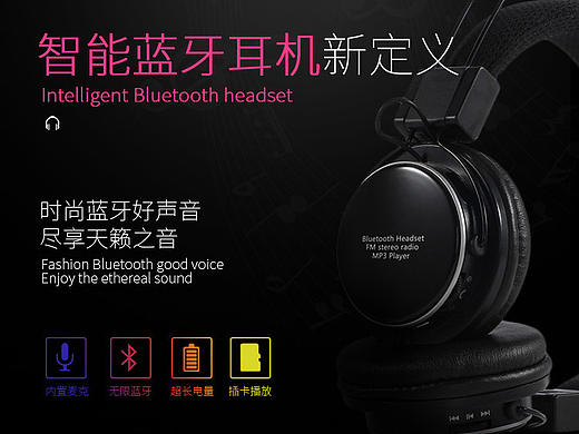 藍(lán)牙耳機(jī)詳情（練習(xí)）（個(gè)人主頁(yè)-ZMTk2NTI2NzI=） - 電商 - 站酷設(shè)計(jì)師仙草奇緣原創(chuàng)素材 - 站酷ZCOOL