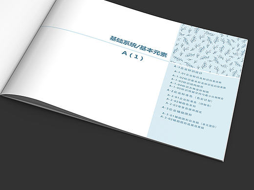 四季茶叶VI手册