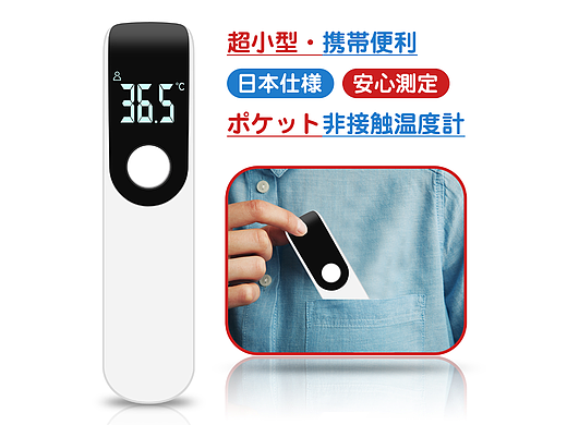 体温测试仪（个人主页-ZNjA4OTYzMzI=） - 修图/后期 - 站酷设计师ACE董原创素材 - 站酷ZCOOL