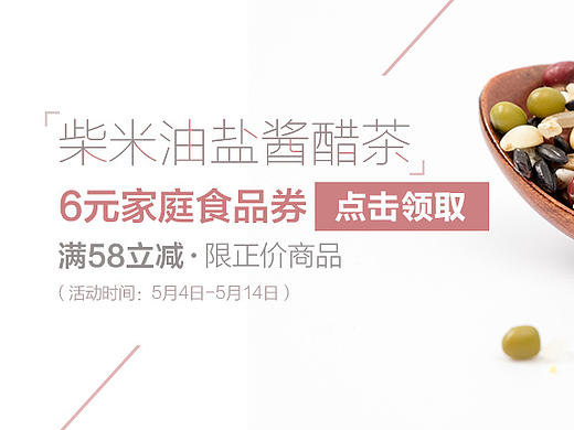 优惠券