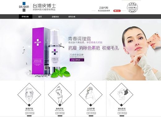 化妆品店铺装修—皮博士