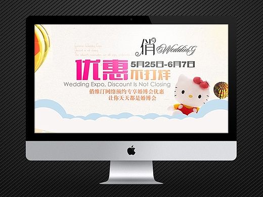 俏维汀婚博会活动 - 优惠不打烊