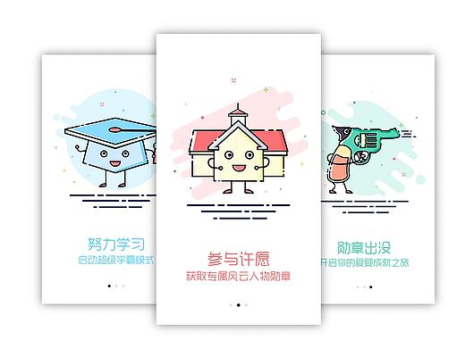 成就界面