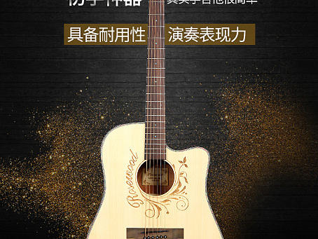 吉他~尤克里里详情页设计
