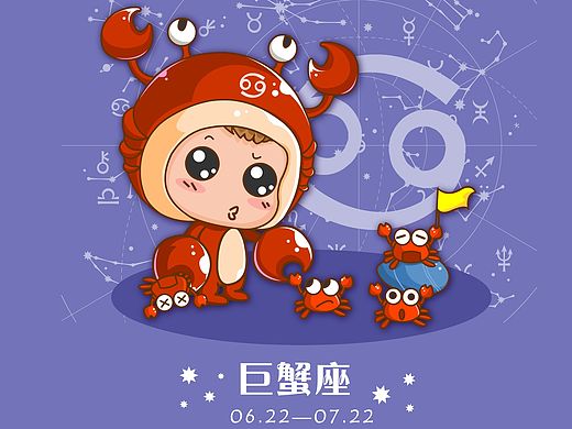 小铁十二星座