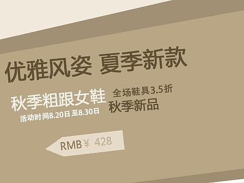 高跟凉鞋（个人主页-ZMTc4MDQwODg=） - 运营设计 - 站酷设计师初学的菜鸟原创素材 - 站酷ZCOOL