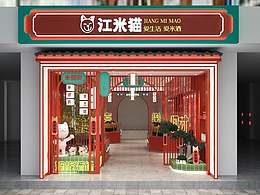 国潮