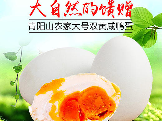 农产品无线详情页设计