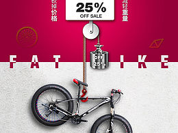 自行車海報