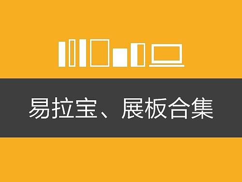2014年展板设计（个人主页-ZNzEwNjI4OA==） - 宣传物料 - 站酷设计师bear22原创素材 - 站酷ZCOOL