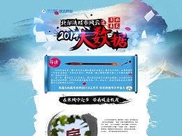 年終盤點大數(shù)據(jù)