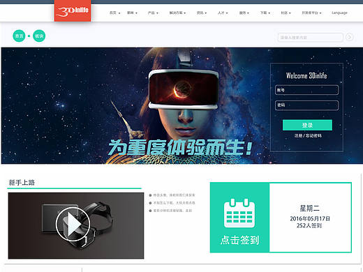 公司资源社区页面设计