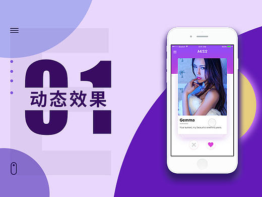 界面、动效合集