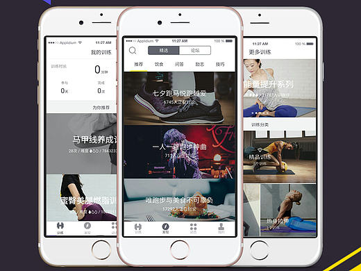 健身APP