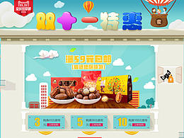 双11 休闲食品以及 近期