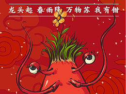 食干家作品-有间虾铺年度主题营销海报