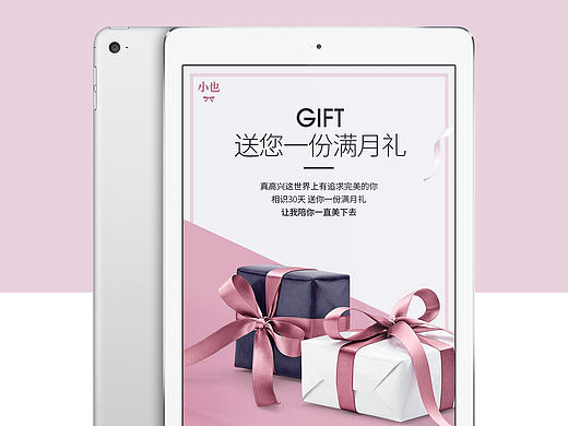 無(wú)線端推廣頁(yè)（個(gè)人主頁(yè)-ZMjEyMDU2MTI=） - 電商 - 站酷設(shè)計(jì)師爾冬日禾原創(chuàng)素材 - 站酷ZCOOL