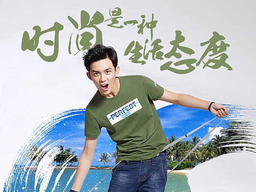 衣品天成海报--打标方案没下文