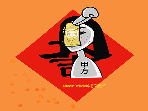 开工大吉