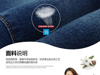牛仔裤详情页 爆款产品描述（个人主页-ZNTE1MTEyMA==） - 电商 - 站酷设计师七玥pancy原创素材 - 站酷ZCOOL