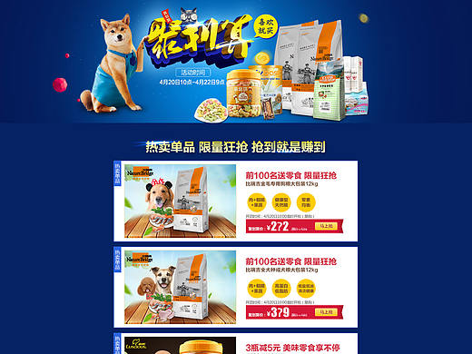 聚划算宠物用品 做的很短要是长一点会更好