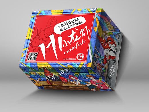 香天下外卖小龙虾·品牌定制设计