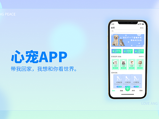 心寵APP（個(gè)人主頁-ZNjIxMTEwMzY=） - APP界面 - 站酷設(shè)計(jì)師鹿肥鶴原創(chuàng)素材 - 站酷ZCOOL