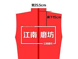 衣服样机
