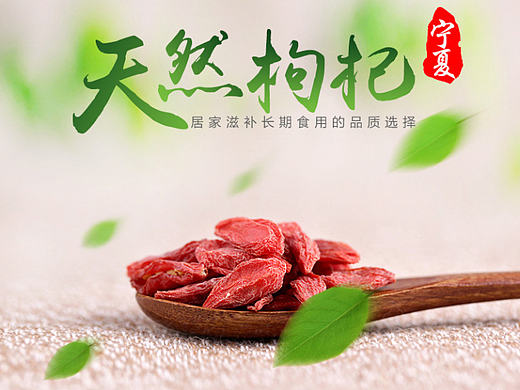 红枸杞详情