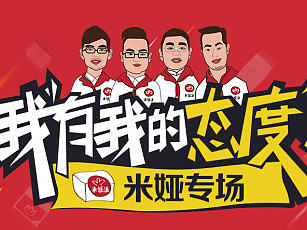 活动专题页面2