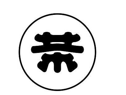 趣中五友（个人主页-ZMTMwMDUwMDA=） - 字体/字形 - 站酷设计师蒋霖原创素材 - 站酷ZCOOL