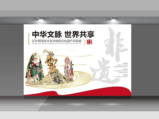 沈阳桃仙机场-非物质文化遗产项目展