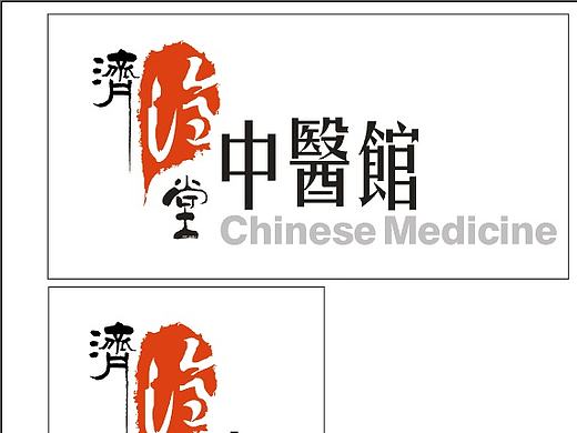 中医馆