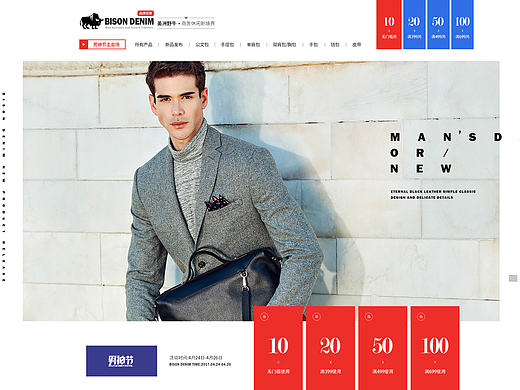 天猫男神节（个人主页-ZMjIzMzMwMjA=） - 电商 - 站酷设计师无聊佳原创素材 - 站酷ZCOOL