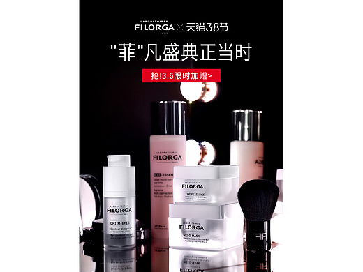 菲洛嘉38女王节（个人主页-ZNjQwODkxNDA=） - 其他平面 - 站酷设计师嘿嘿嘿哈吼原创素材 - 站酷ZCOOL