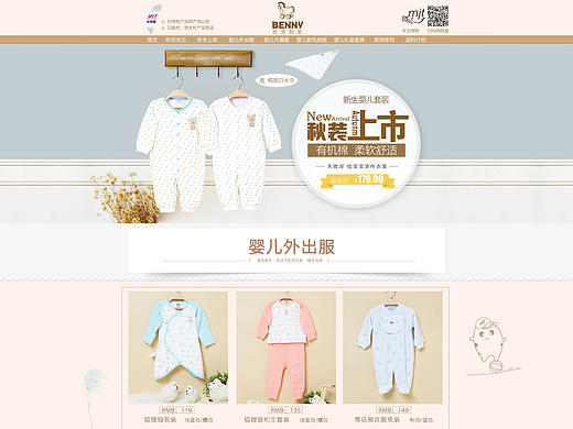 婴儿用品（个人主页-ZMTgxNjMzMTI=） - 运营设计 - 站酷设计师夏始夏末夏不分6原创素材 - 站酷ZCOOL