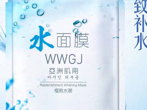 补水面膜海报