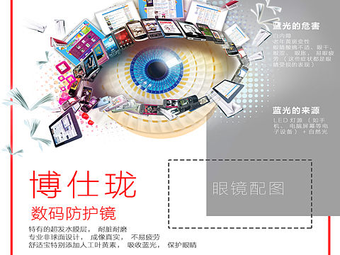 眼鏡稿 新手問題（個人主頁-ZMjMxNzMzMjQ=） - 海報 - 站酷設計師酷奇酷奇原創(chuàng)素材 - 站酷ZCOOL