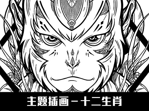 组图－十二生肖