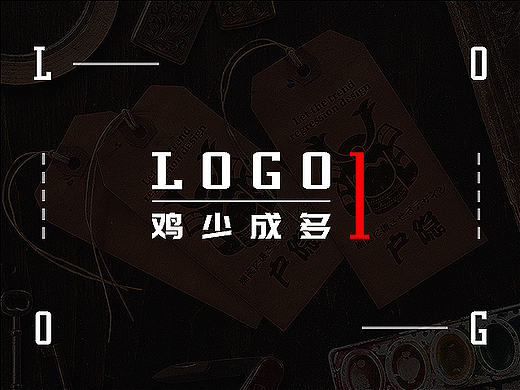logo作品—鸡少成多（1）