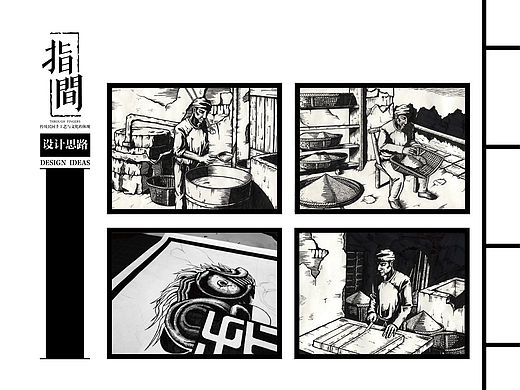 会泽民间工艺研究分析—书籍设计