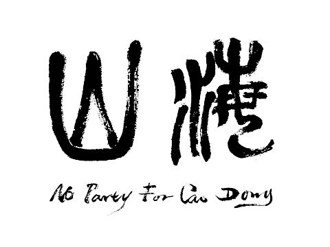 近期听的三首歌名