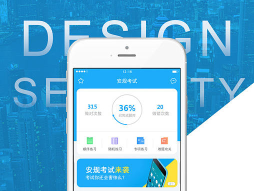 安全考试宝典APP