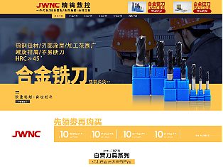 淘宝店铺 | 工程量具淘宝页面设计