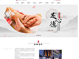 足心德官网首页