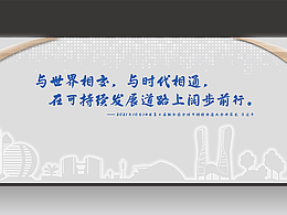 文化墙