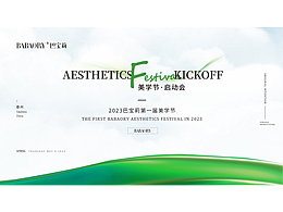 赋能会-活动kv海报