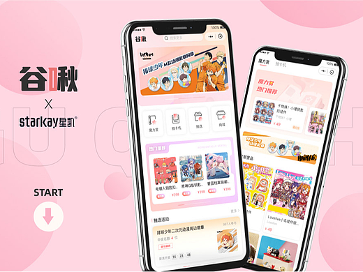 谷啾潮玩-谷子圈魔力赏及抽选/交换中心小程序定制开发
