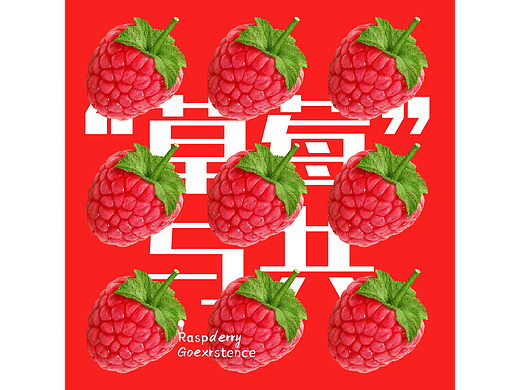 第八天